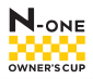 N-ONE オーナーズカップ